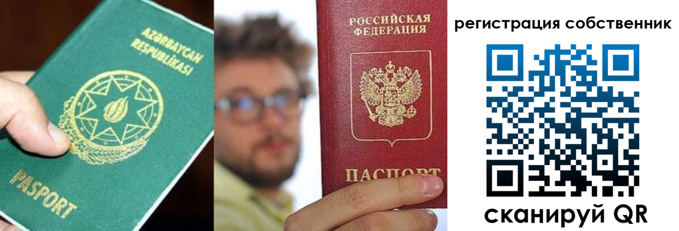 прописка для военкомата в Белово