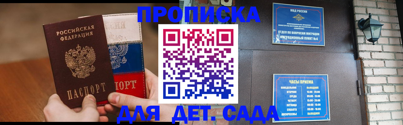 пропишу в квартире в Белово