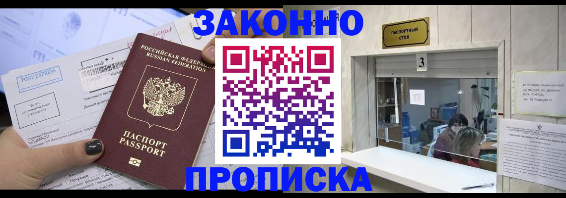 регистрация в Белово