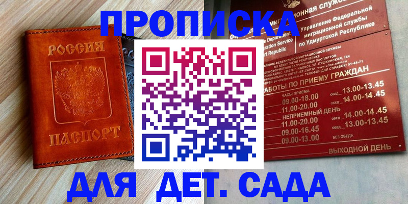 прописка иностранных граждан в Белово