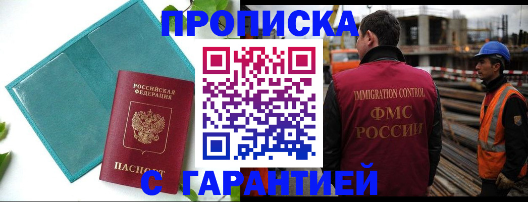 регистрация в Белово