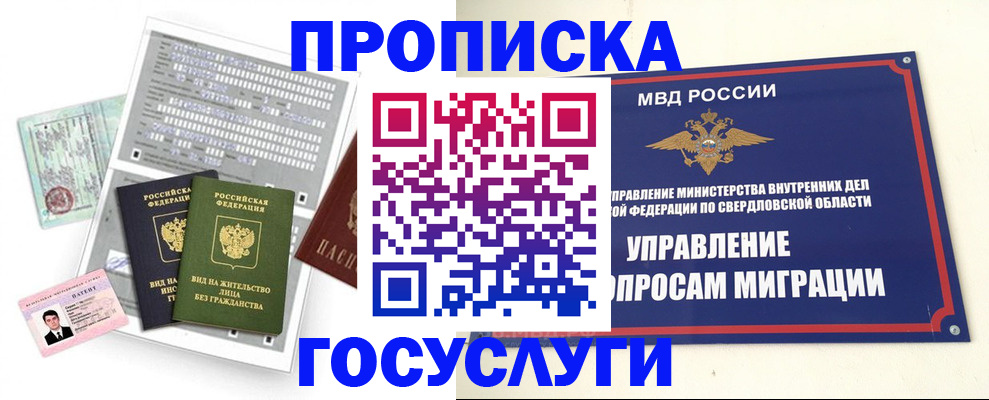 временная регистрация гарантия в Белово