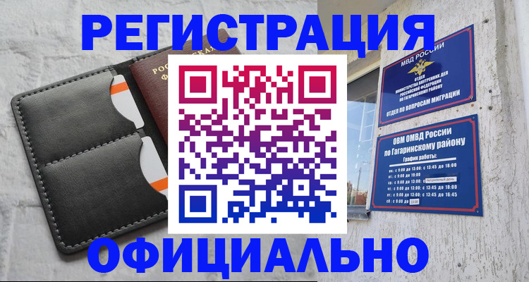регистрация для школы в Белово