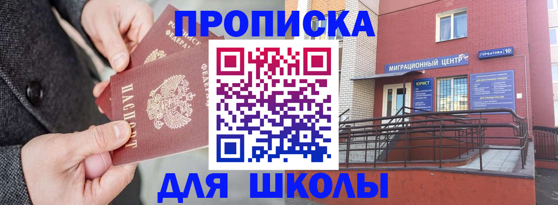 прописка гарантия в Белово